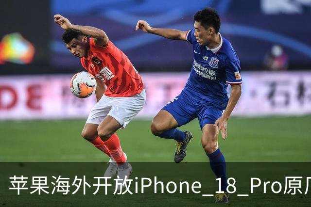 苹果海外开放iPhone 18 Pro原厂零件自助维修购买渠道：摄像头249美元，退回旧件可抵扣59.76美元